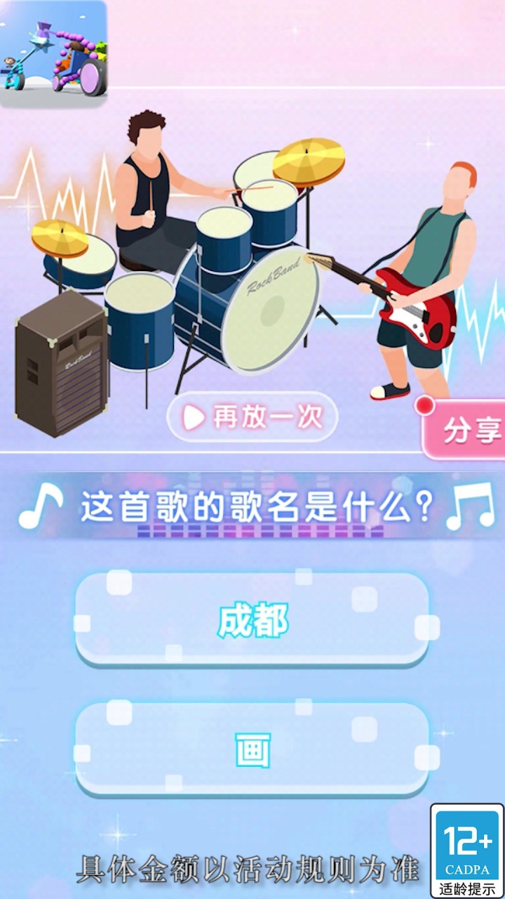 彩虹速滑領(lǐng)紅包福利版截圖3