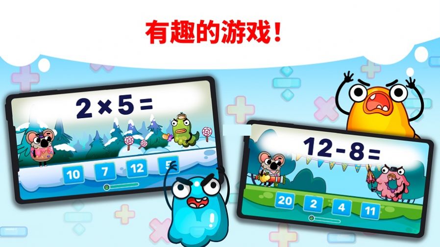 趣味算數(shù)app安卓版截圖3