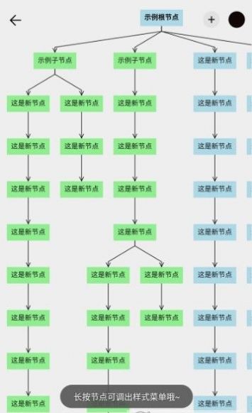 快樂魚腦圖app版截圖3