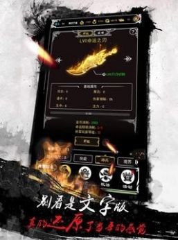 蒼藍(lán)單職業(yè)手游最新版截圖2