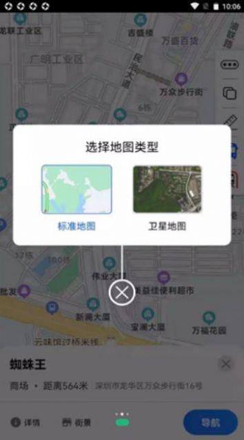 旅行地圖行云app版截圖2