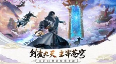 劍氣十三道手游正式版截圖3