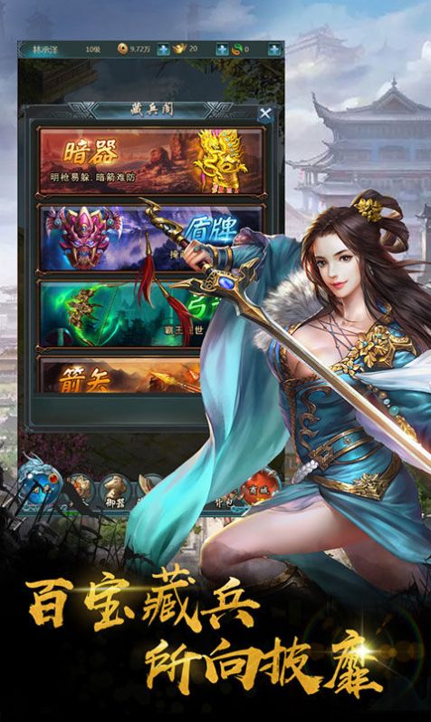 神州蒼穹手游版截圖1