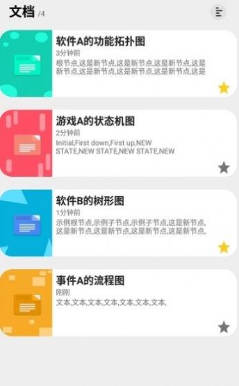 快樂魚腦圖app版截圖4