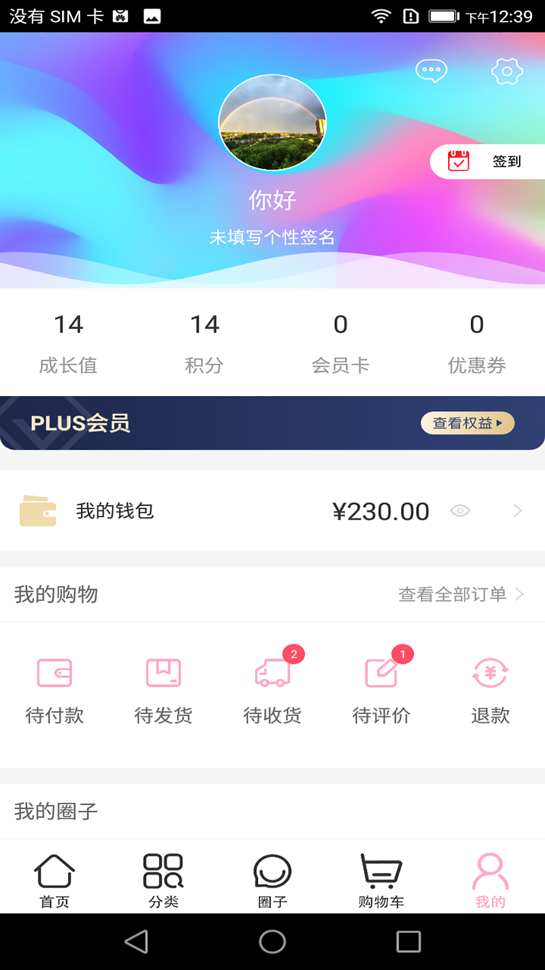 筆季App下載版截圖4