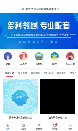 創(chuàng)源素材APP版截圖3