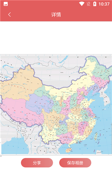全國(guó)地圖中國(guó)地圖安卓版下載安裝截圖3