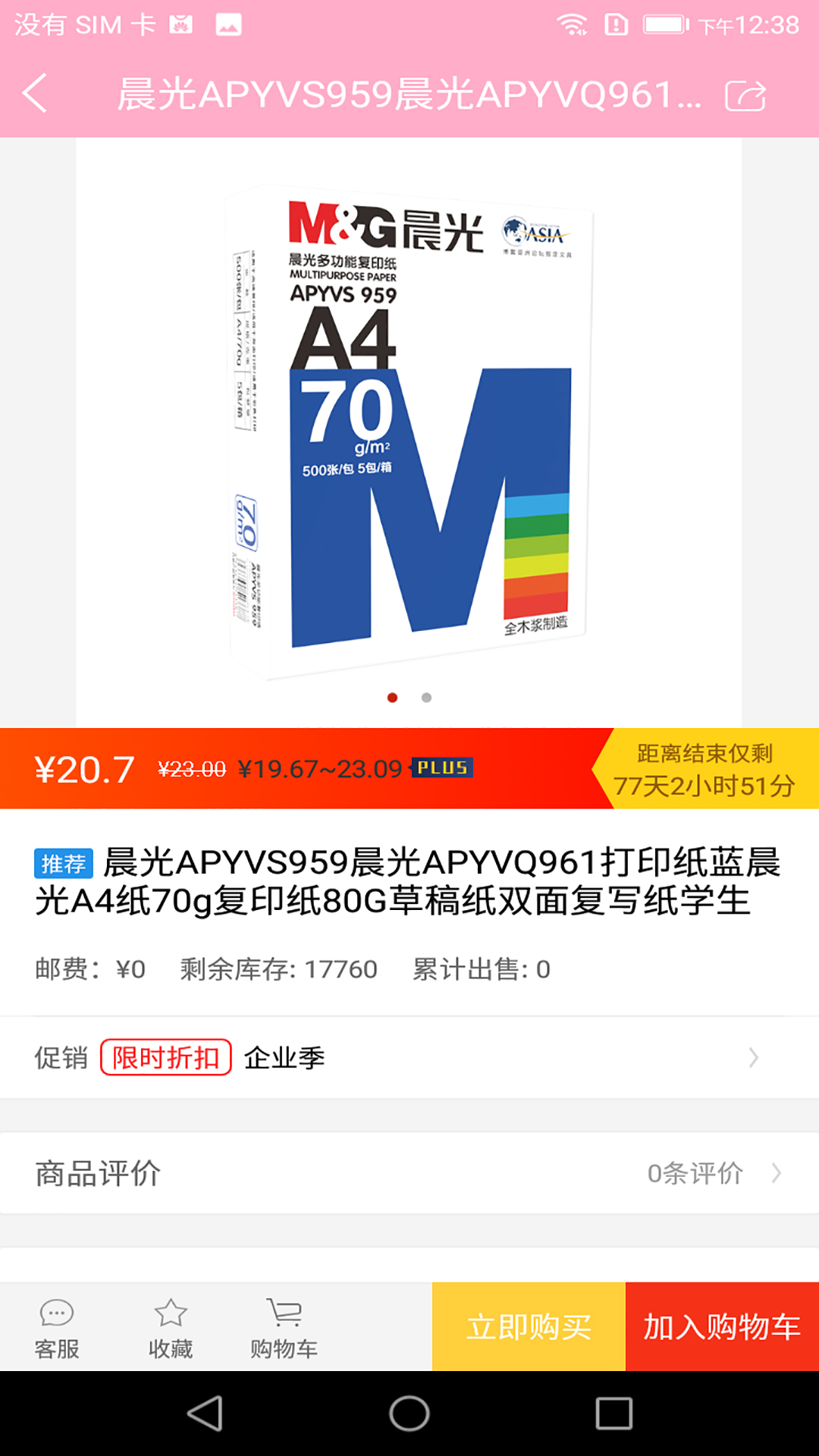 筆季App下載版截圖2