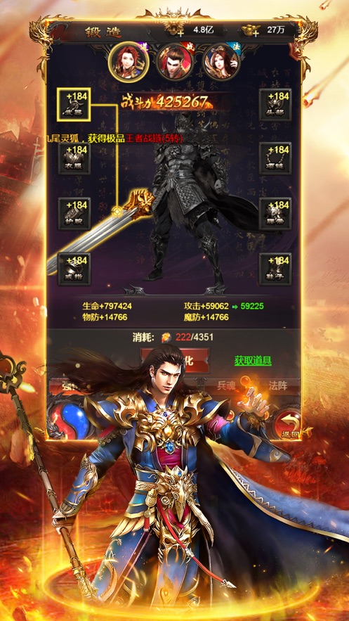 百戰(zhàn)皇城永恒劍域手游版截圖2