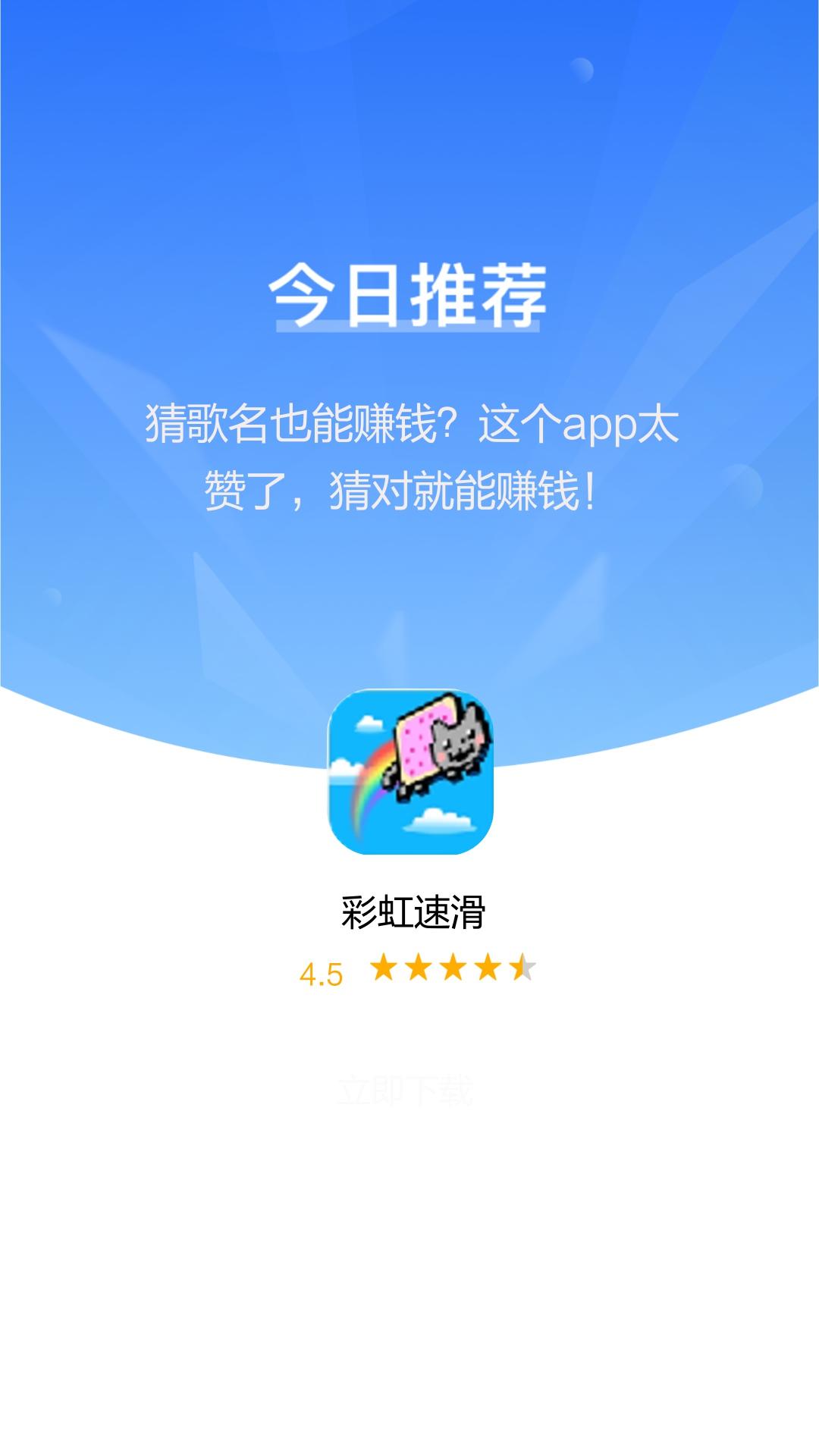 彩虹速滑領(lǐng)紅包福利版截圖2