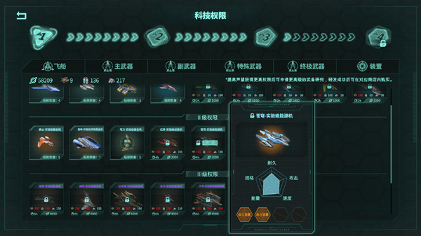 銀河軌跡星系制霸游戲版截圖4