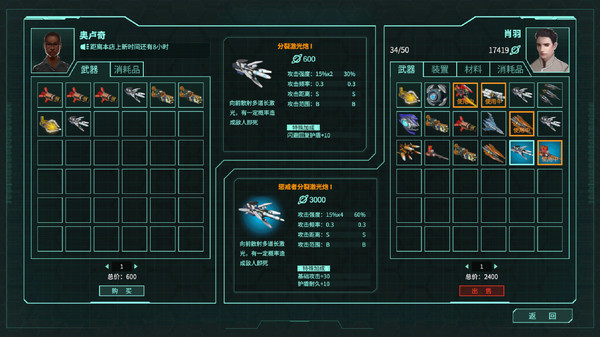 銀河軌跡星系制霸游戲版截圖2