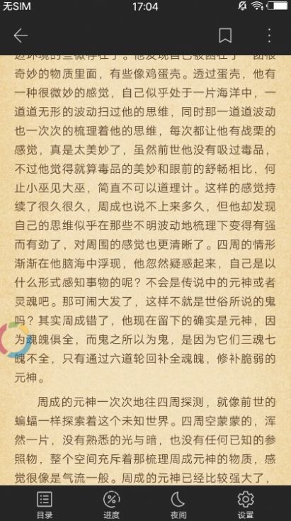 飛讀小說(shuō)app免費(fèi)下載最新版2022截圖4