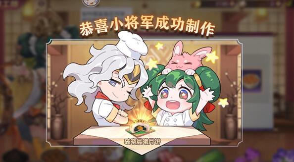三國志幻想大陸月餅配方大全：2021最新月餅配方材料一覽