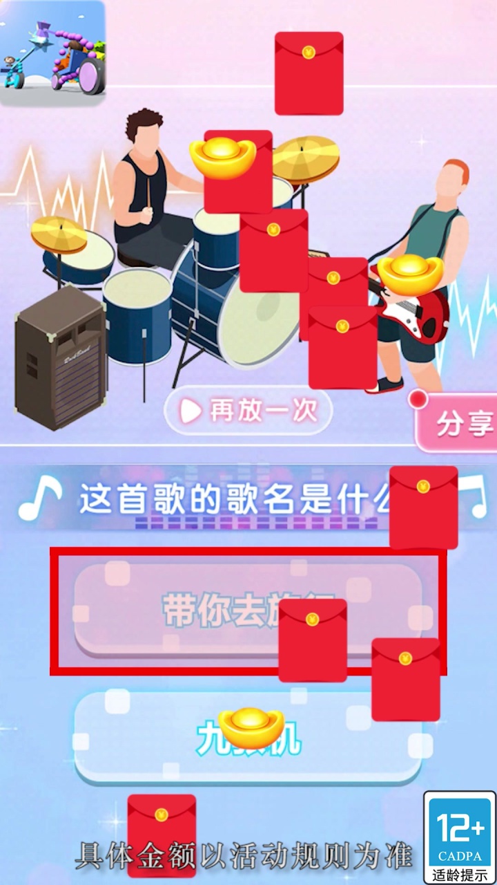 彩虹速滑領(lǐng)紅包福利版截圖1
