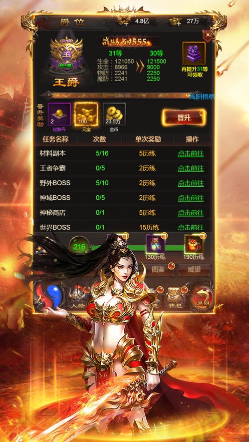 百戰(zhàn)皇城永恒劍域手游版截圖3