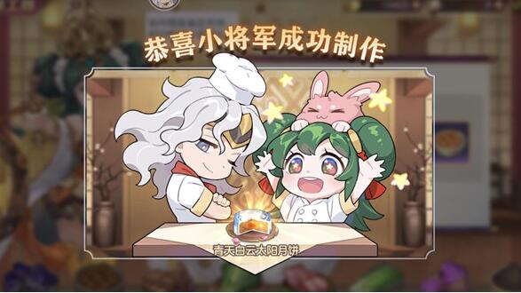 三國(guó)志幻想大陸月餅配方有哪些 2021月餅配方一覽[多圖]圖片2