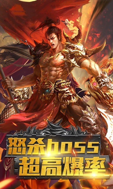 金猴超變傳奇手游版截圖3