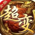金猴超變傳奇手游版