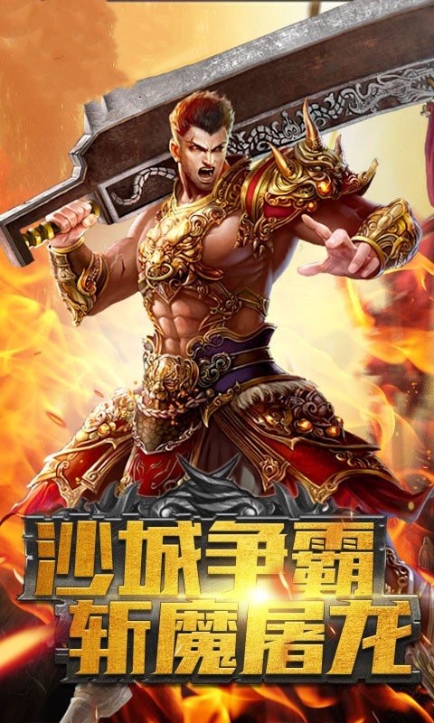 金猴超變傳奇手游版截圖1