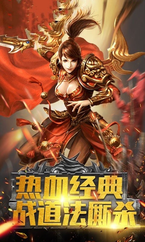 金猴超變傳奇手游版截圖2