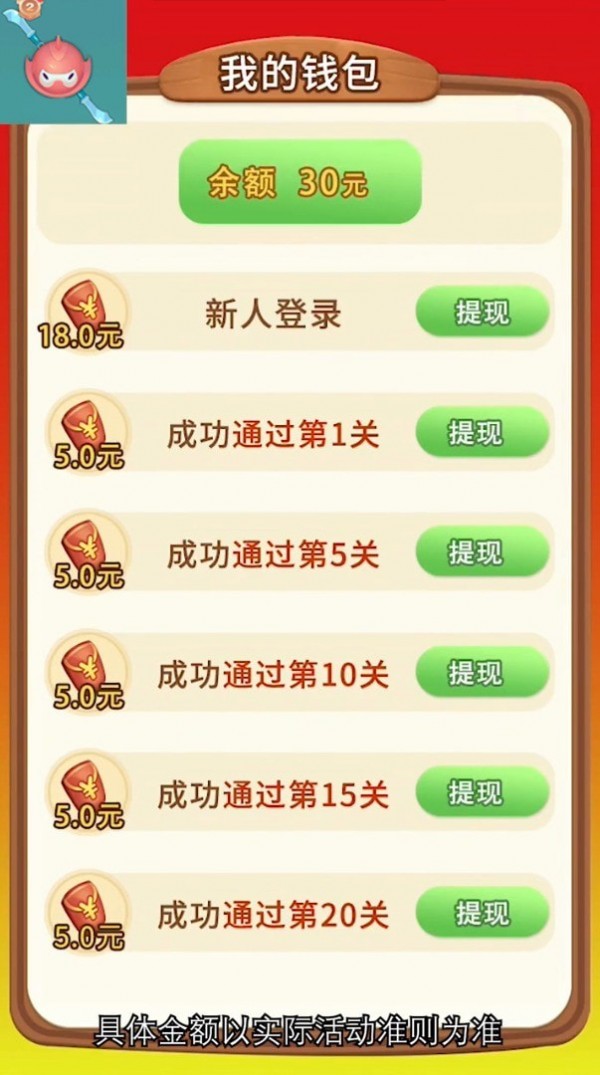 我飛刀賊牛領(lǐng)紅包福利版截圖2