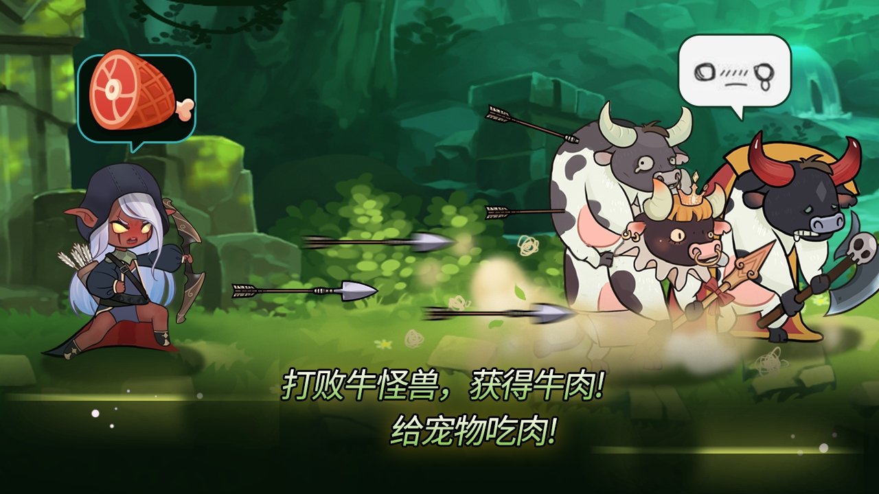 弓箭手追逐者最新版免費金幣鉆石截圖6