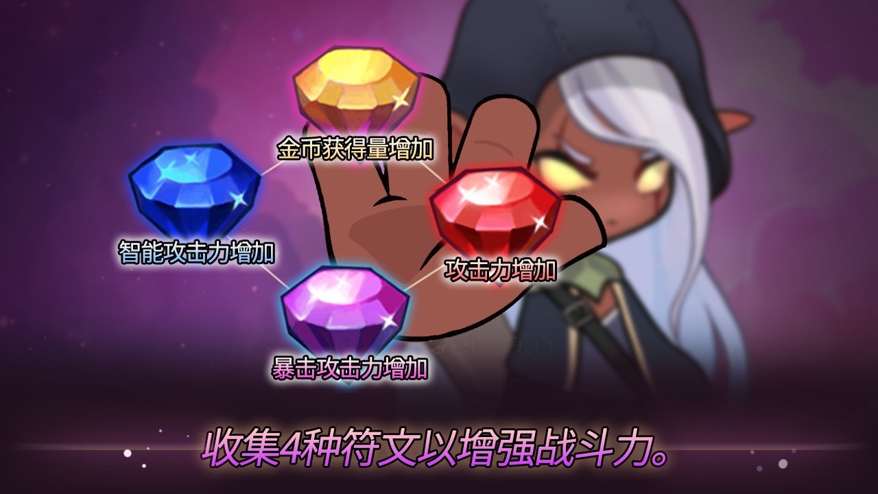 弓箭手追逐者最新版免費金幣鉆石截圖4