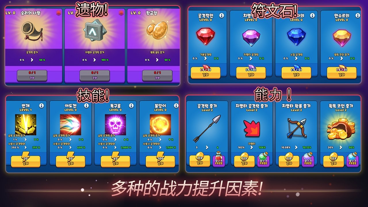 弓箭手追逐者最新版免費金幣鉆石截圖2
