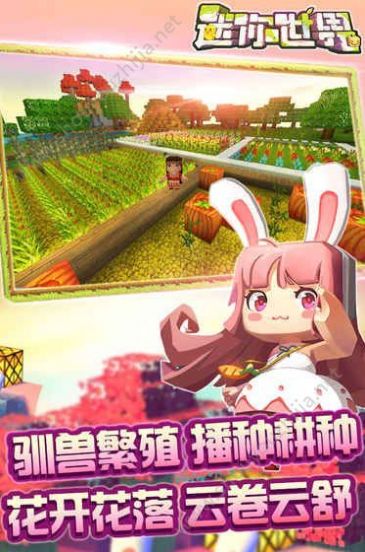 迷你世界國風(fēng)大賞妙趣游園截圖2
