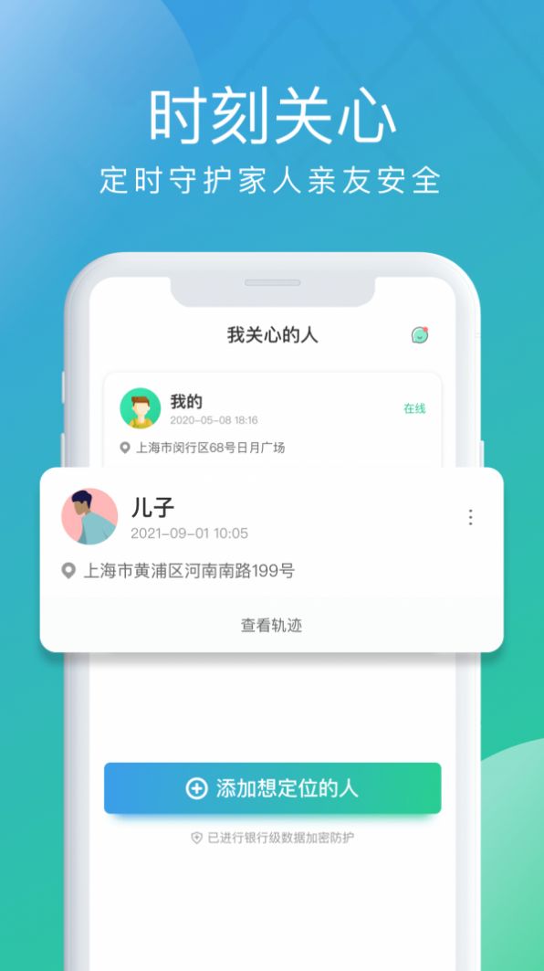 北斗探尋app版截圖1
