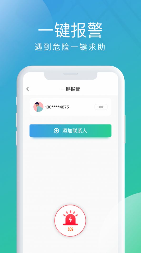 北斗探尋app版截圖4