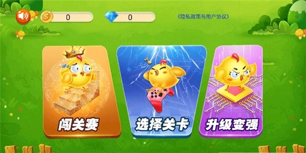 雞場保衛(wèi)戰(zhàn)游戲安卓版截圖1
