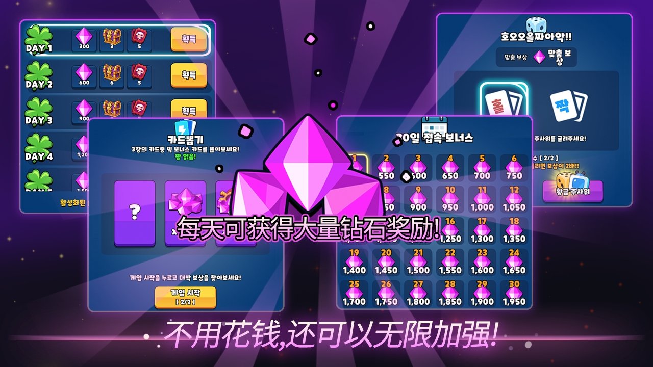 弓箭手追逐者最新版免費金幣鉆石截圖3