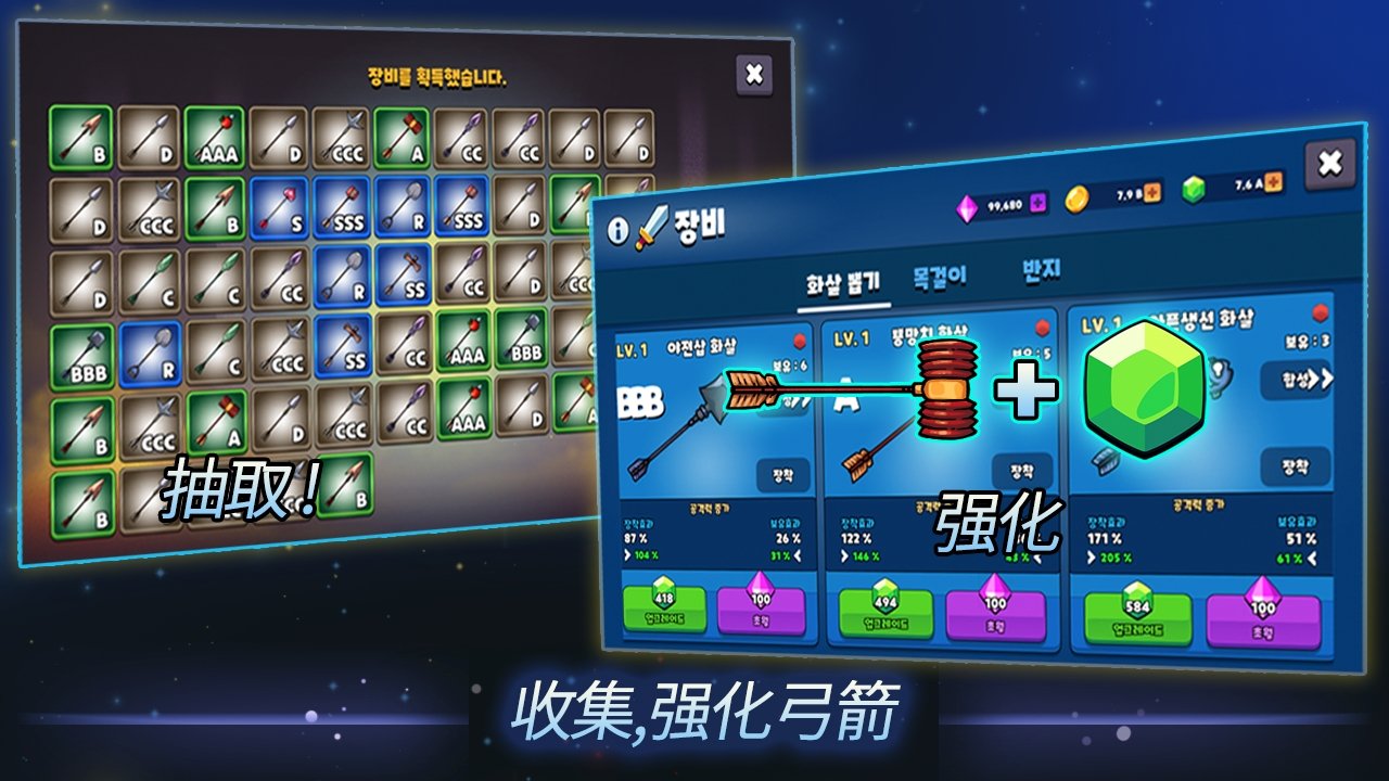 弓箭手追逐者最新版免費金幣鉆石截圖7