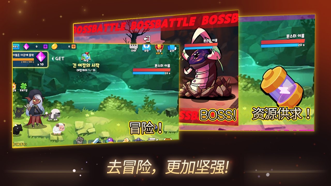弓箭手追逐者最新版免費金幣鉆石截圖1