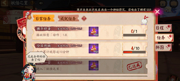 陰陽(yáng)師播放任意動(dòng)作一次任務(wù)怎么完成不了？播放任意動(dòng)作一次任務(wù)攻略