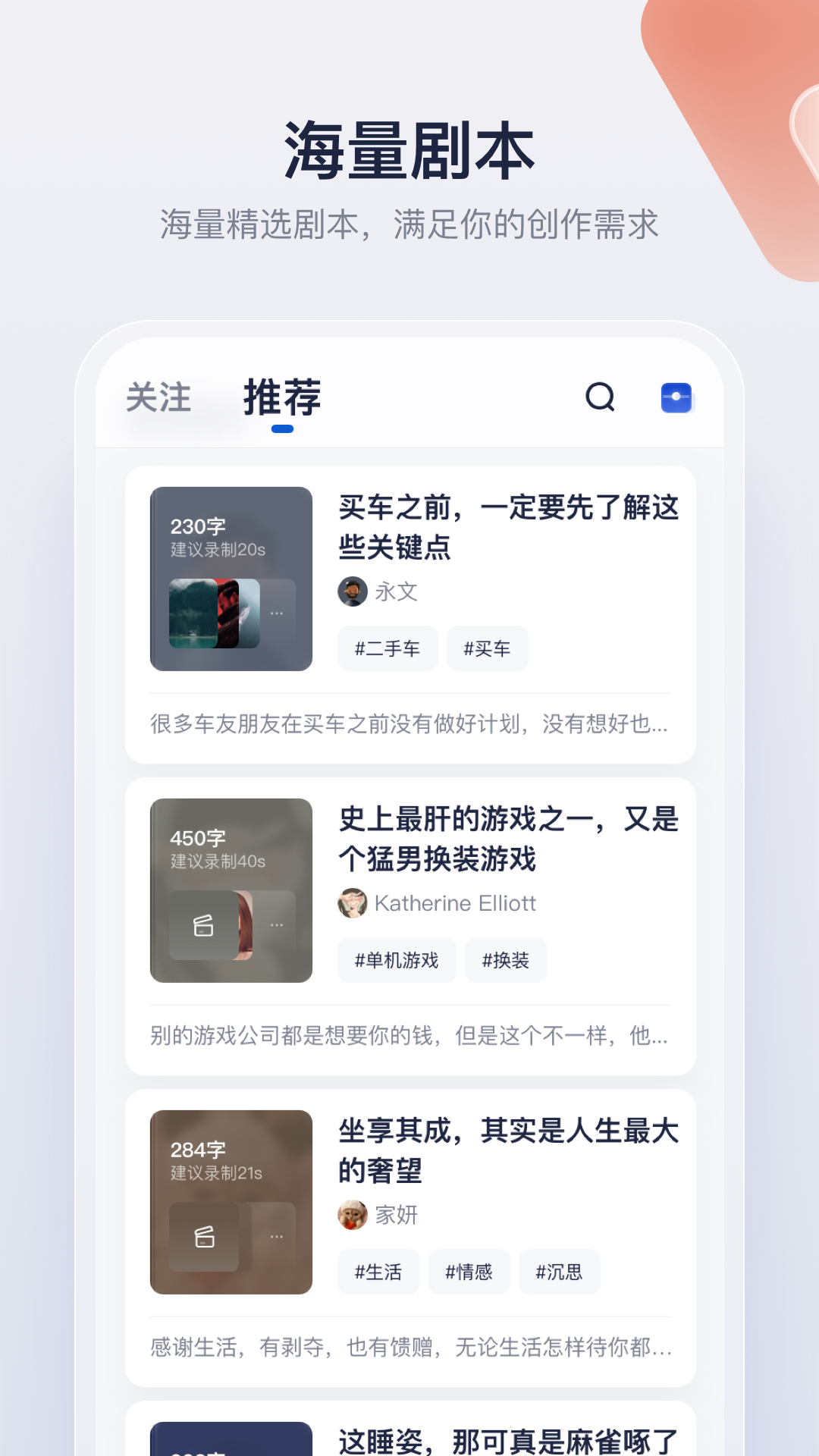 創(chuàng)作貓App軟件版截圖3