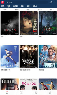 追劇妹app最新版截圖3