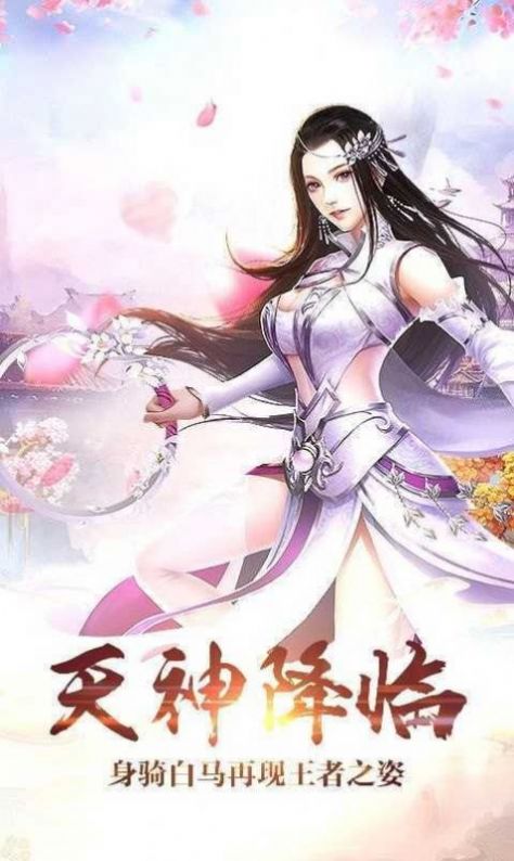 天影軒轅劍手游版截圖3