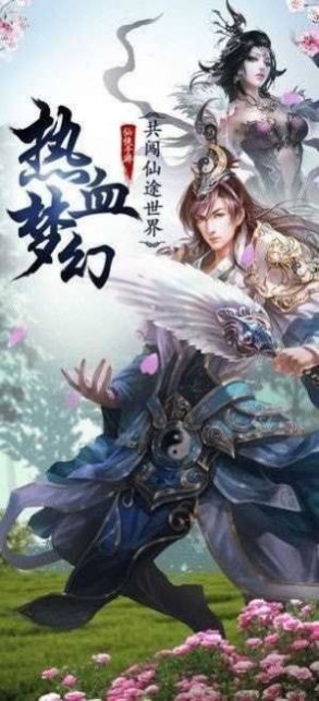 天影軒轅劍手游版截圖2