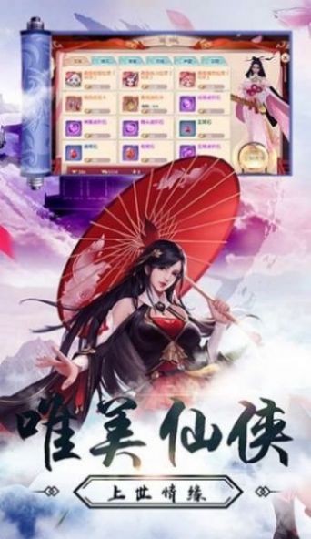 遮天大帝之劍俠傳說手游版截圖1