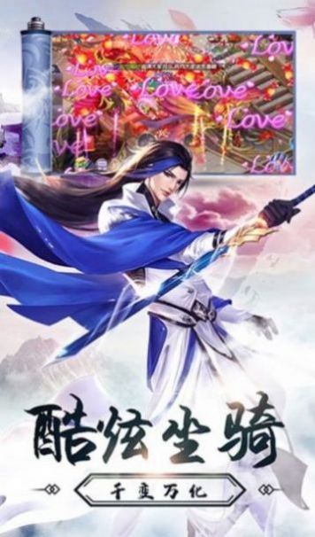 遮天大帝之劍俠傳說手游版截圖4