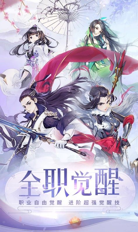 御劍妖魔手游版截圖3