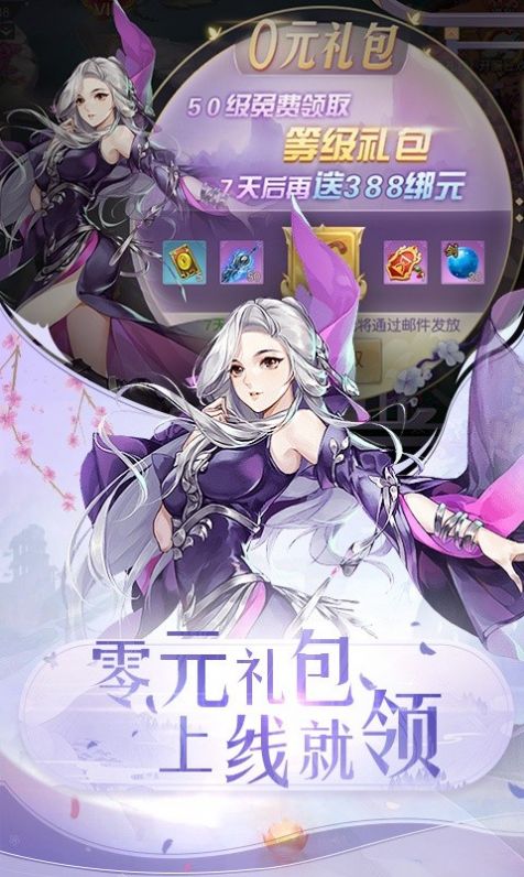 御劍妖魔手游版截圖4