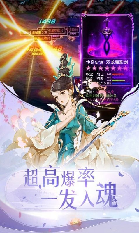 御劍妖魔手游版截圖2