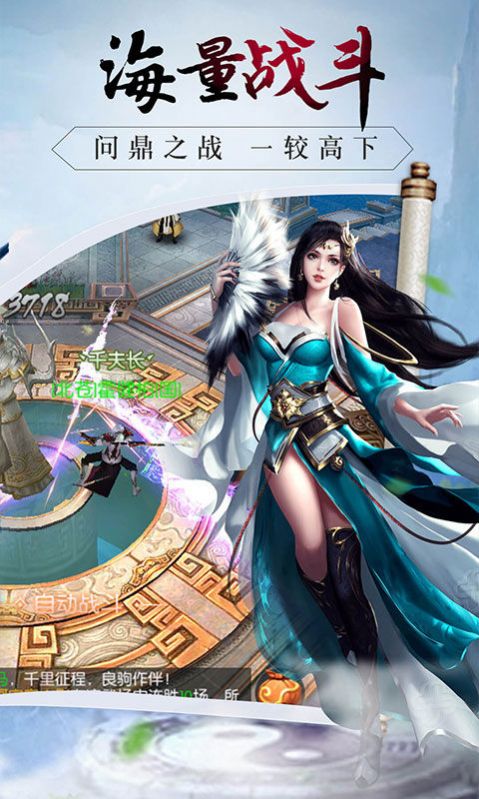 戰(zhàn)仙之寶蓮燈手游安卓版截圖3