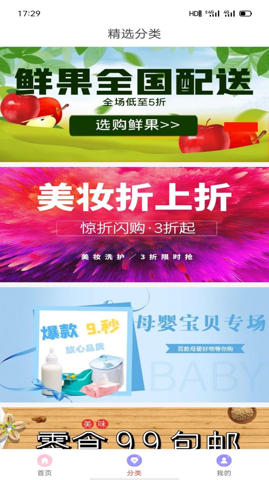 安選客app安卓版截圖1