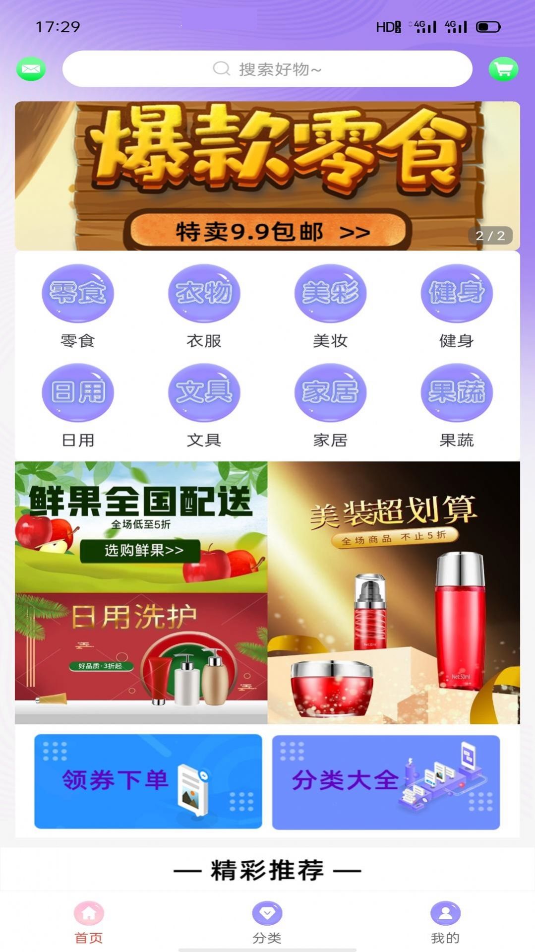 安選客app安卓版截圖2