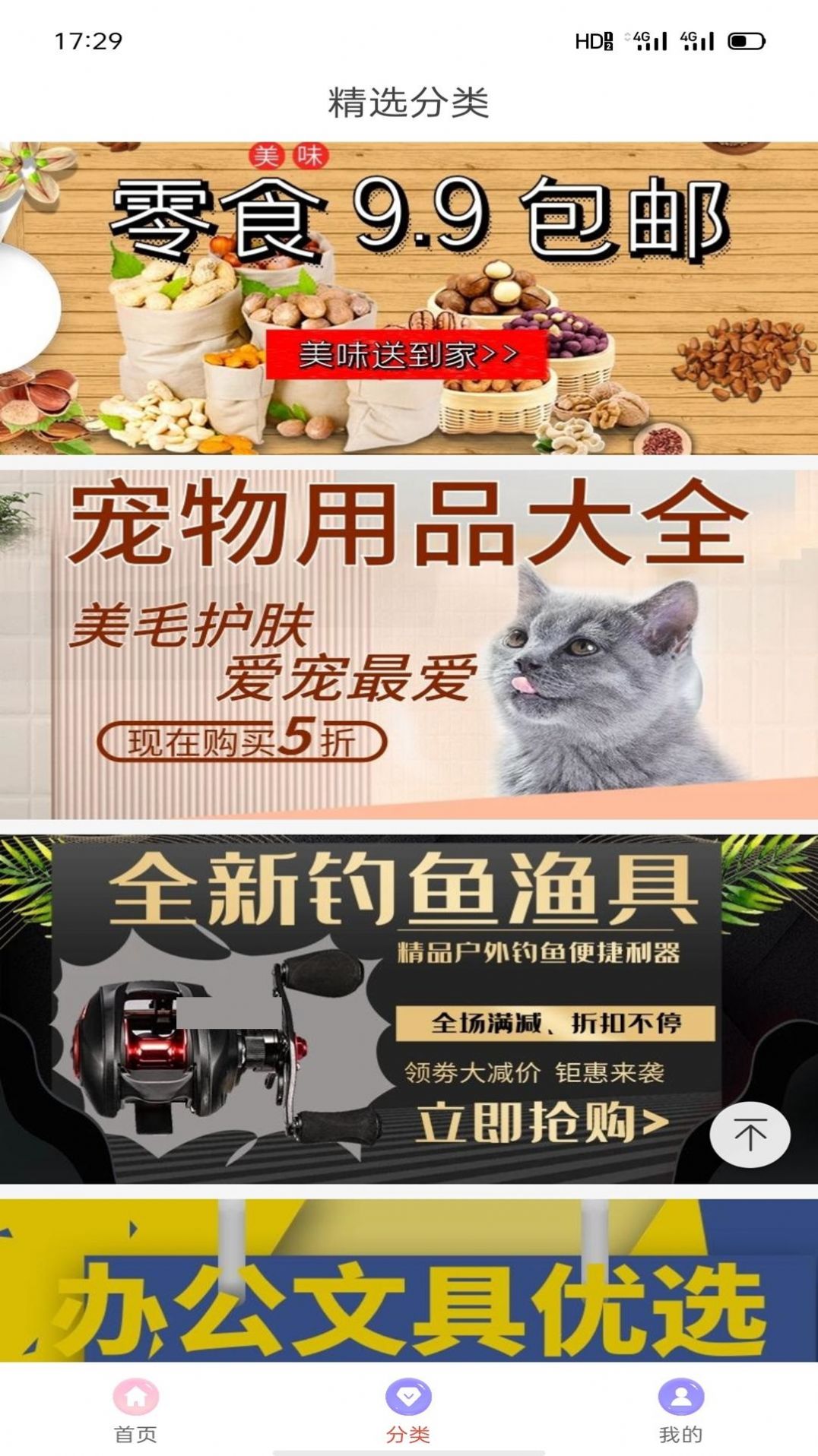 安選客app安卓版截圖3